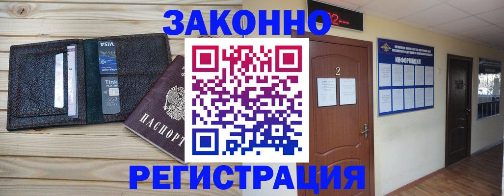 прописка ребенка в Мыски