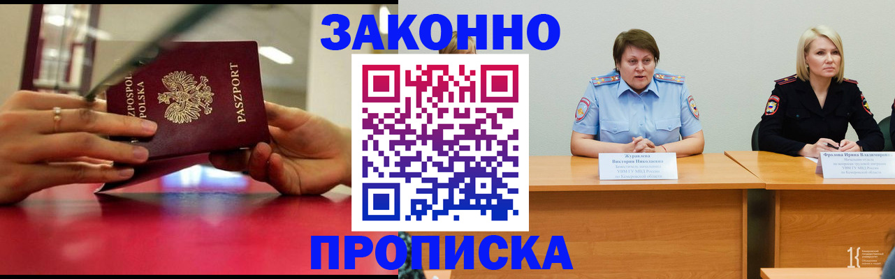 пропишу в квартире в Мыски